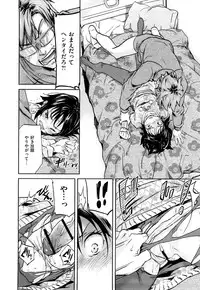 [Onda Chiro] Inmitsu Chirorhythm