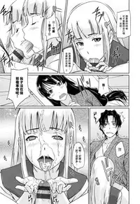 [Kisaragi Gunma] Suki Ni Nattara Icchokusen! [Chinese] [无毒汉化组]