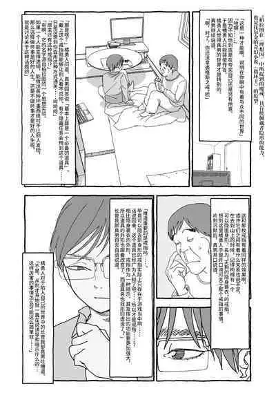 Deatte 4-Kounen De Gattai Part 2|相遇四光年后合体 中篇