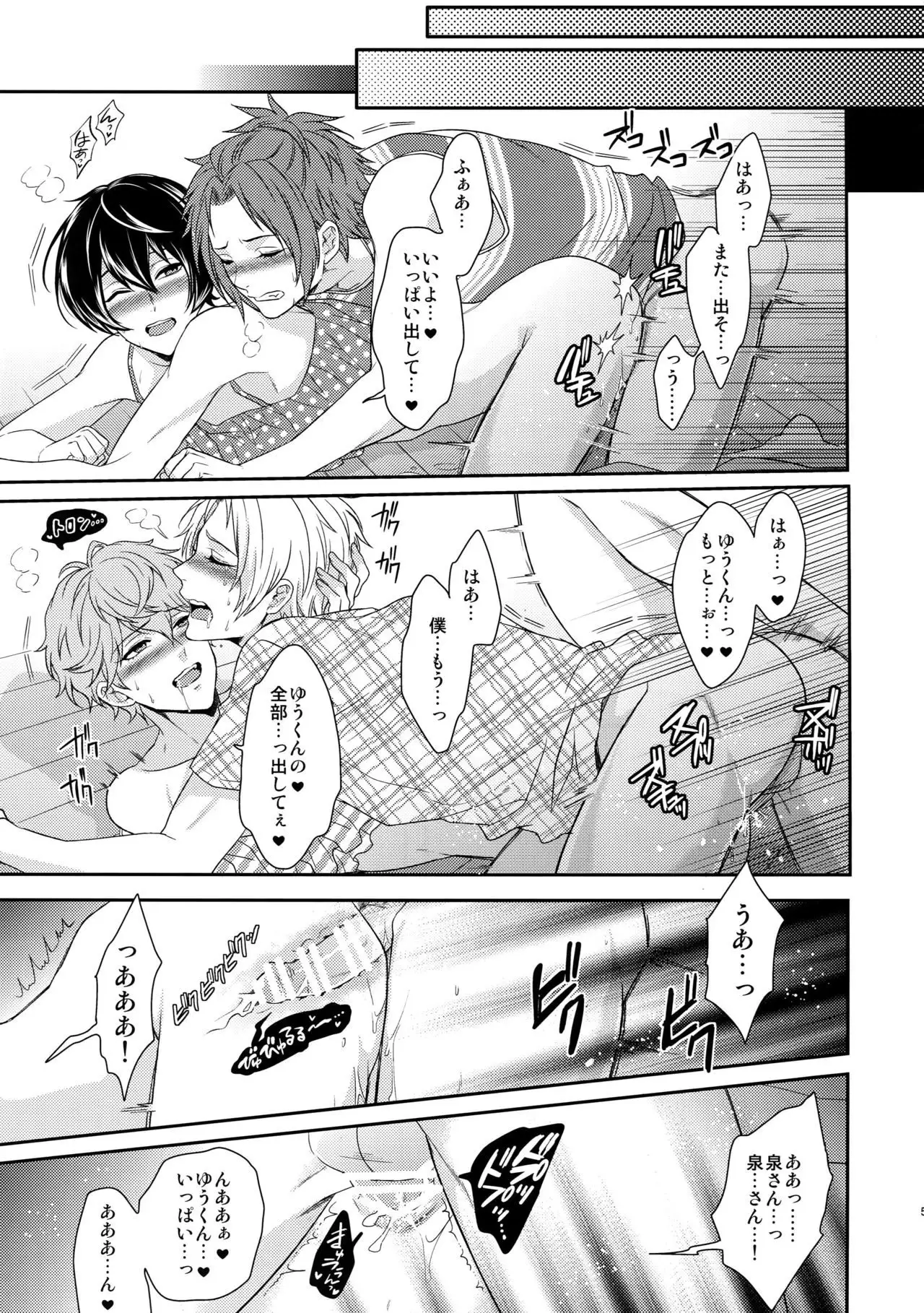 Senaizu to Totemo Yuka ina Naka Matachi