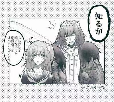 [Tsubaki (imo anko))Shinanogawa ]Obe guda ♀ rogu ⑦![ fate grand order )