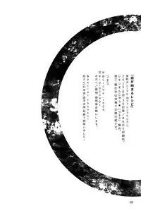 (Oagari yo!) [Lemon Manjuu (Liche)] Koi ga Hajimaru Recipe (Shokugeki no Soma)