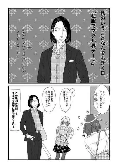 [Matsuko04] Professor Snape and the Hufflepuff transfer student (Harry Potter) [Ongoing]