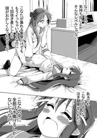 [Shinyanchi (Shinya)] Futanari Koukan 6000P (Lucky Star)
