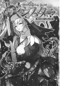 [Anthology] Sister Anthology Comics