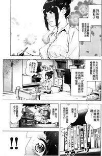 [Gesundheit] #Futsuu no Onnanoko | 很普通平凡的女孩子 [Chinese]