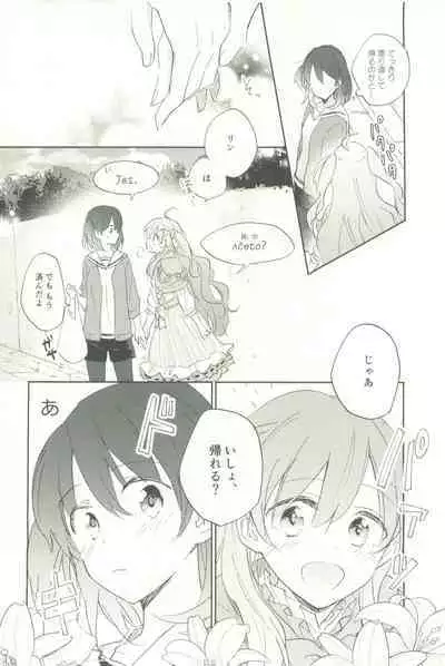 マイナスの距離