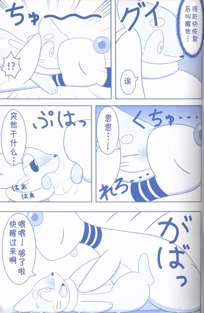 Joutai Ijou CASE:2 Nemuri | 状态异常 CASE:2 睡眠