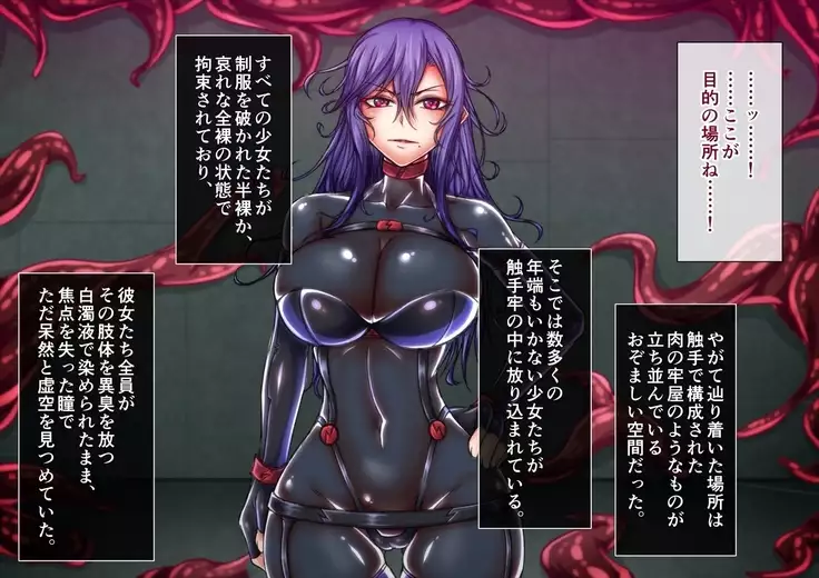 Taima no Reikoku Vol. 05 ~Nichijou Inshoku no Kaizou Choukyou~