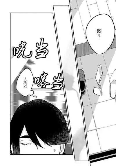 Ukiyo Tensei Kawatare Shinjuutan | 浮世轉生 薄暮情亡史 Ch. 1-7