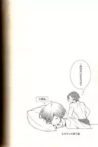 [BEAR-BEAR (Shiroku Mako)] Analog Love Device (Psycho-Pass)