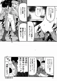 [Paint Robo] Miseijuku