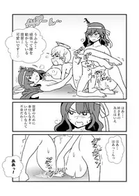 [Kuroihi] Ze~ttai? Teitoku to Rashinban Chinjufu (Kantai Collection -KanColle-)