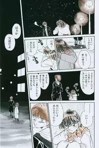 [Mizuhara Kenji] Hachigatsu no Usagi remix