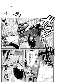 (C86) [Viva in Volvo (Asamizu)] Living Dark with You (One Punch Man)
