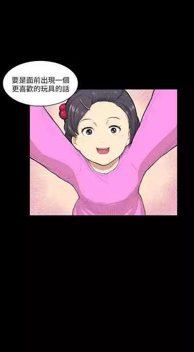 斯德哥爾摩症候群 1-40