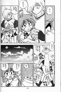 [Chuuka Manjuu (Yagami Dai)] Mantou.8 (Slayers)