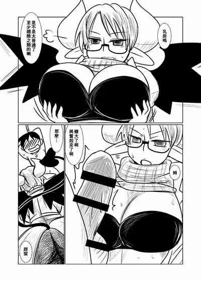Succubus no Ningen Kenkyuu