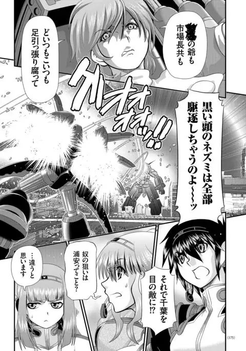 JK Rinkan Harami Ochi