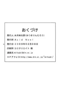 (SC42) [Acid Noel (Mitsuki Rintarou)] Nikuyoku no Linebarrel II (Kurogane no Linebarrels)