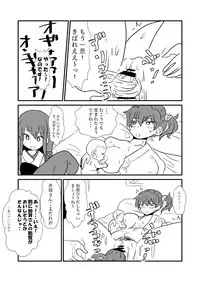 [Kuroihi] Ze~ttai? Teitoku to Rashinban Chinjufu (Kantai Collection -KanColle-)