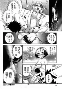 [Ayasaka Mitsune] Compass ~Ojousama to Namegoto o~ Gekan