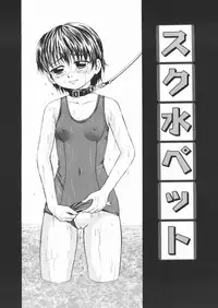 [Kawady MAX] Inu Shoujo