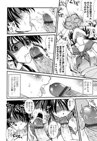 [URAN] Chichi Pedia