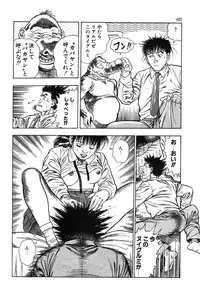 [Toshio Maeda] Okkake Datenshi
