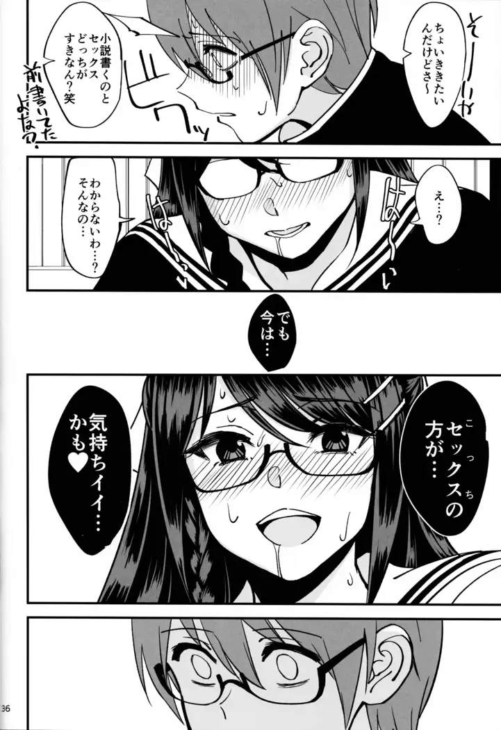 Boku ga Kataomoi Shiteita Bungaku Shoujo ga Keihaku na Classmate ni NTRreta Hanashi