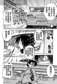 [DISTANCE] Michael Keikaku ~Kyou kara Boku wa Onnanoko~ 3 [Chinese] [不歸之森]