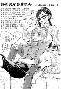 (C93) [Doropanda TOURS (Nanzaki Iku)] Shunkihatsudouki (Mai-HiME) [Chinese]