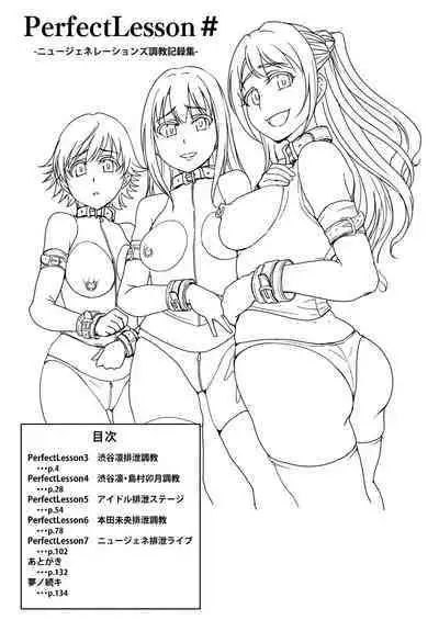 PerfectLesson# New Generations Choukyou Kirokushuu