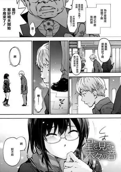 [Uba Yoshiyuki] Harem Spiral Ch. 1-7 [Chinese] [無邪気漢化組]