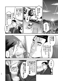 [UCHIZUM (Uchiyan)] 刻まない時 旅の始まり (Kidou Keisatsu Patlabor) [Digital]