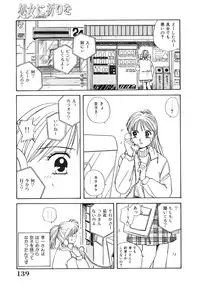 [Nogi Makoto] Otome ni Inori o - Prayed to a maidenhood