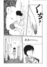 [Kouno Mai] Kiken na omajinai