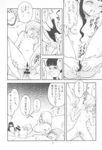 (C60) [EKAKIGOYA NOTESYSTEM (Nanjou Asuka)] KITSCH 15th Issue (Card Captor Sakura)