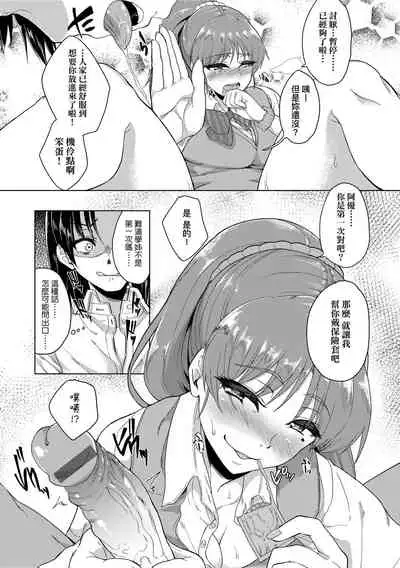 Kanojo ga SEX ni nare teru wake | 女友會習慣SEX的緣由