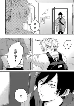Sex Drop | 情爱下坠 Ch. 1-2