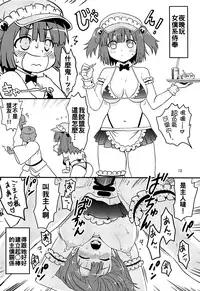 (C94) [Takadoya-tei (Takadoya Akira)] Gasshuku Kappa Musume (Touhou Project) [Chinese] [oo君個人漢化]