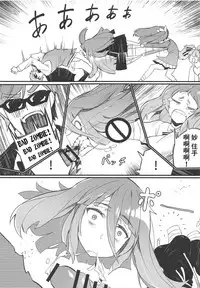 (C95) [Karasu Chan] Densetsu no Hon (Zombie Land Saga) [Chinese] [基德漢化組]