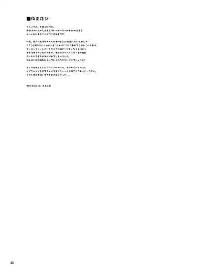 [Oboro & Tempo Gensui Do (Tempo Gensui)] Bishoujo Senshi JS-ka Keikaku Sailor Delivery Health Half Age (Bishoujo Senshi Sailor Moon) [Chinese] [雷电将军汉化] [Digital]