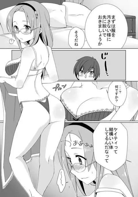 Himitsu no Kyoukasho