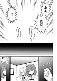 (Dai 11-ji ROOT4to5) [Zuwaiganijamaika (kani)] Seihai Sex Sensou (Fate/Grand Order)