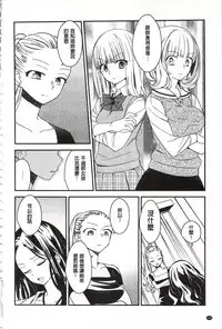 [Gyuunyuu Rinda] Minami Sensei no Tadashii Seikyouiku Jugyou | 美波老師的正確的性教育授業 [Chinese]