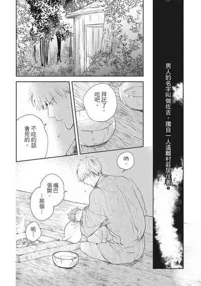 [Rokuju Mita] Akatsubaki | 红椿 [Chinese] [拾荒者转载组] [Digital]