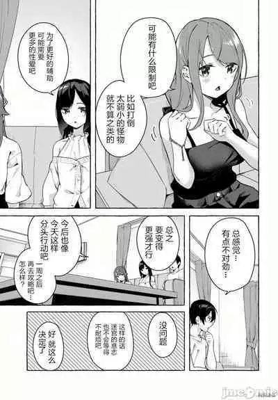 [ 三ンカンスキー 佐原玄清] SEX&迷宮！！~在我家地下出現了H次數=等級的迷宮！？~セックス&ダンジョン!!17~终章