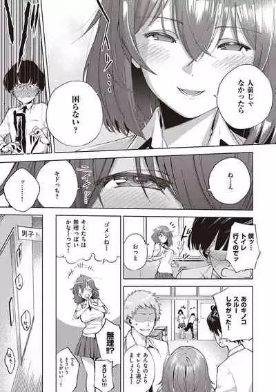 YaMiTsuKi Pheromone