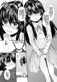 (C86) [furuike (Sumiya)] Sentence Girl Another Short [Chinese] [無邪気漢化組]